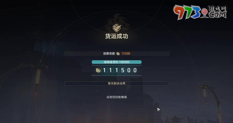 《崩壞星穹鐵道》1.3碼頭經營其一攻略