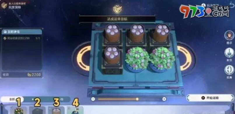 《崩壞星穹鐵道》1.3客制運單攻略