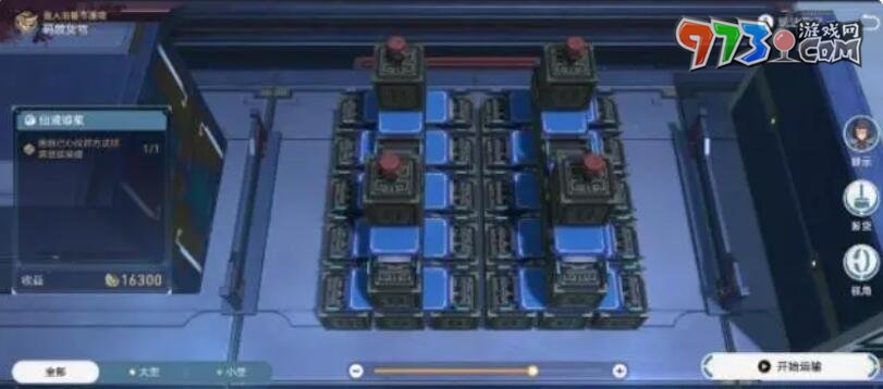 《崩壞星穹鐵道》1.3客制運單攻略