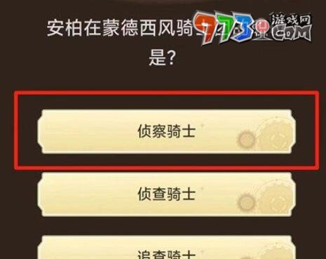 《原神》小紅書聯(lián)動(dòng)活動(dòng)答案大全