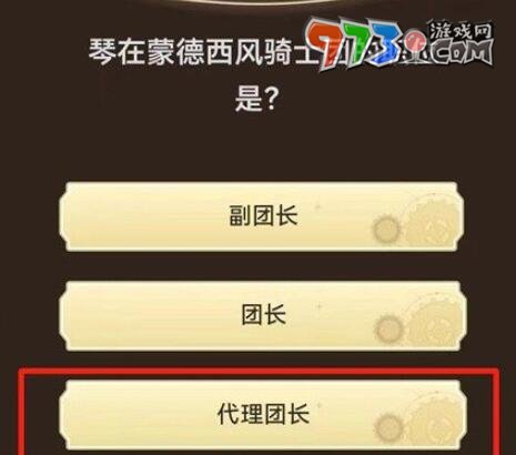 《原神》小紅書聯(lián)動(dòng)活動(dòng)答案大全
