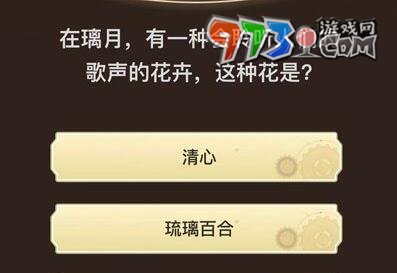 《原神》旅行者請回答第六關(guān)答案