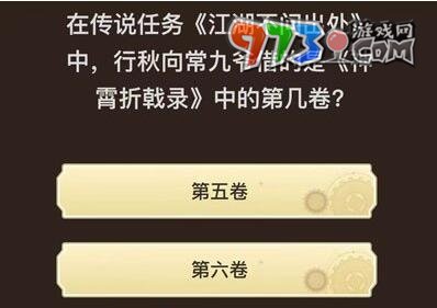 《原神》旅行者請回答第六關(guān)答案