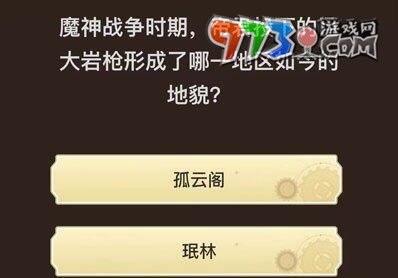 《原神》旅行者請回答第六關(guān)答案