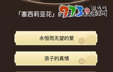 《原神》旅行者請回答第六關(guān)答案