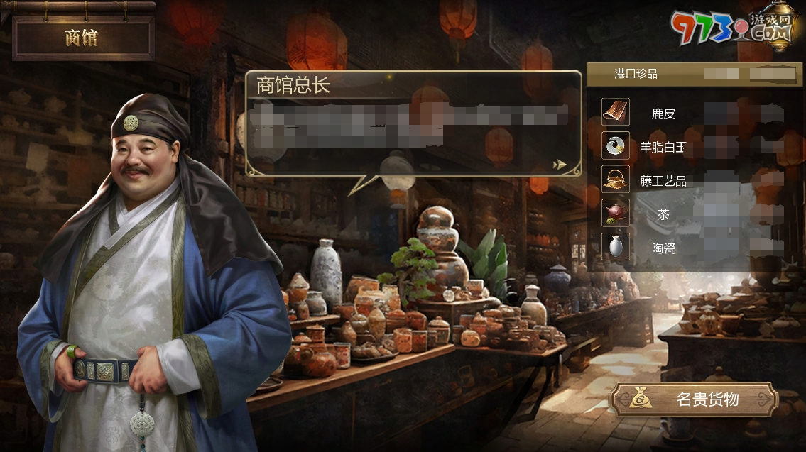 《大航海之路》周年資料片「東方新紀(jì)元」上線，大明地圖攜專屬玩法火熱來襲！