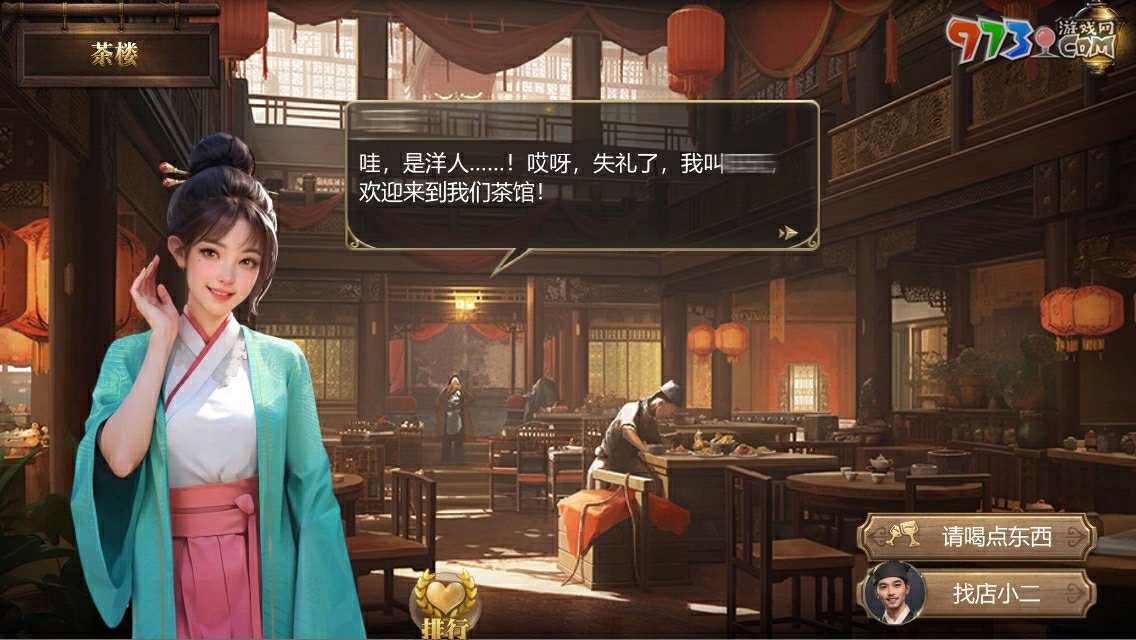 《大航海之路》周年資料片「東方新紀(jì)元」上線，大明地圖攜專屬玩法火熱來襲！