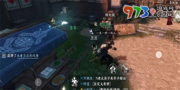 《逆水寒手游》風箏信任務攻略