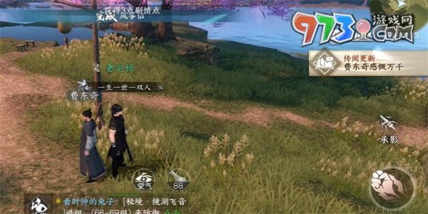 《逆水寒手游》風箏信任務攻略