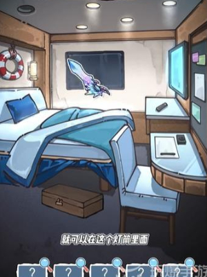 《隱秘的檔案》沉沒的泰坦尼克通關(guān)攻略
