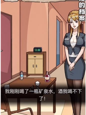 《隱秘的檔案》幸福酒店通關攻略