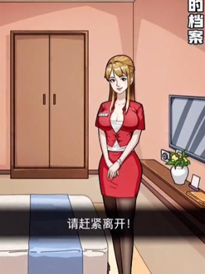 《隱秘的檔案》幸福酒店通關攻略