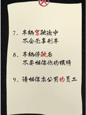 《隱秘的檔案》375路公交車(chē)通關(guān)攻略