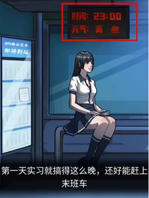 《隱秘的檔案》375路公交車(chē)通關(guān)攻略