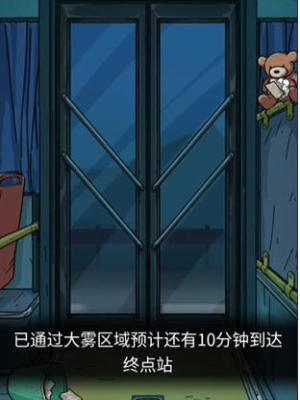 《隱秘的檔案》375路公交車(chē)通關(guān)攻略
