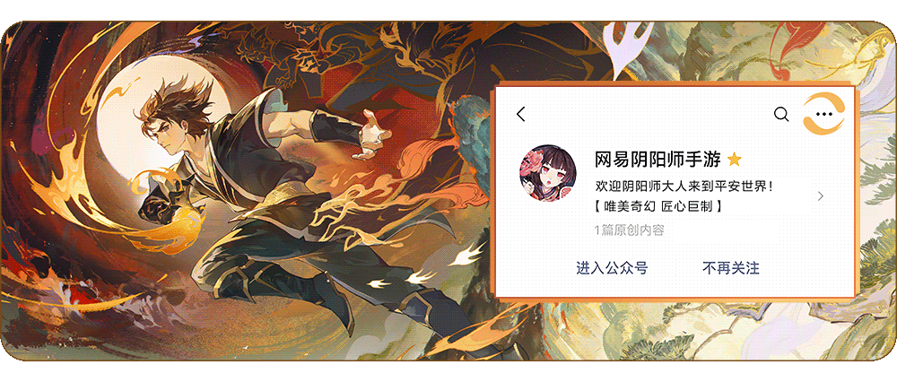 《陰陽師》×GARNiDELiA聯(lián)動(dòng)七周年主題曲MV放送，全新活動(dòng)即將開啟