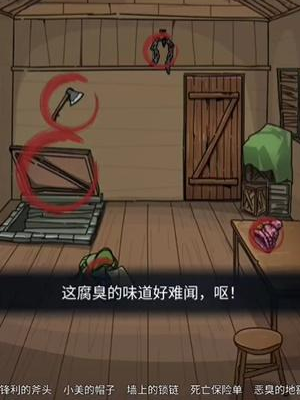 《隱秘的檔案》瘋狂的山脈通關攻略