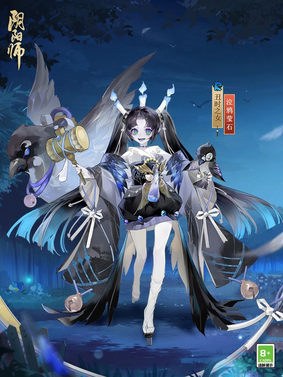 《陰陽(yáng)師》全新秘聞副本開(kāi)啟，丑時(shí)之女、天逆每新皮膚上線！