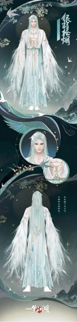 開學(xué)著新衣《一夢江湖》開學(xué)季全外觀曝光！