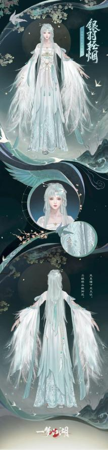 開學(xué)著新衣《一夢江湖》開學(xué)季全外觀曝光！