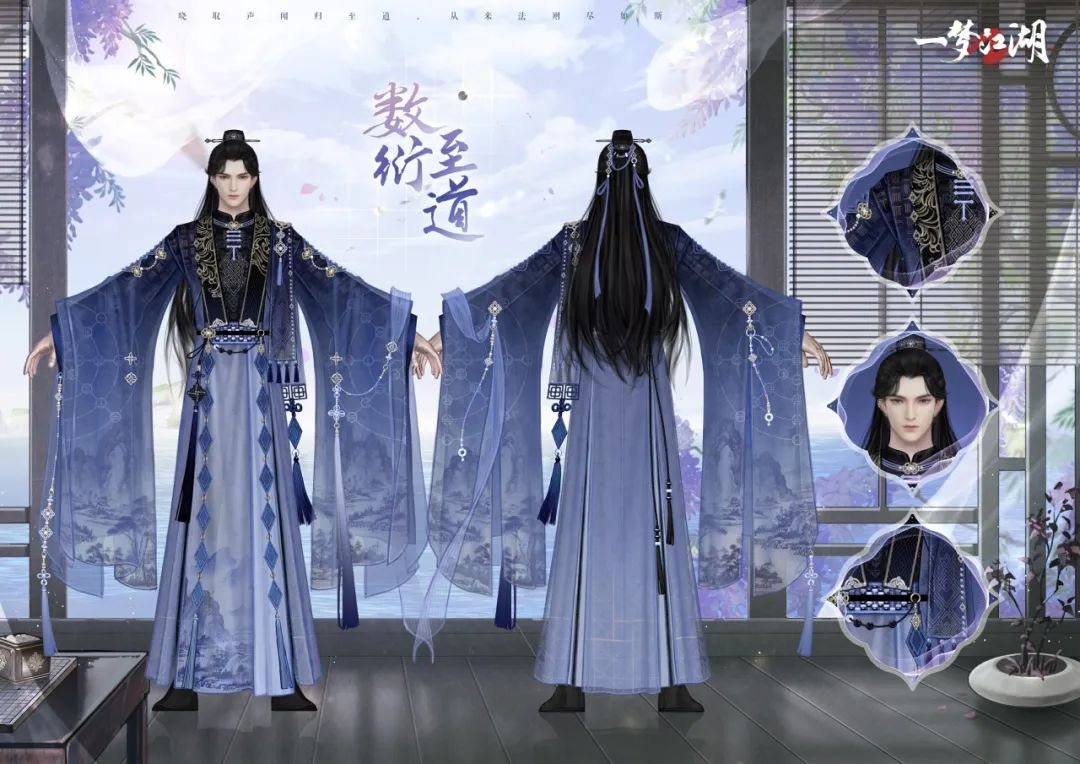 開學(xué)著新衣《一夢江湖》開學(xué)季全外觀曝光！