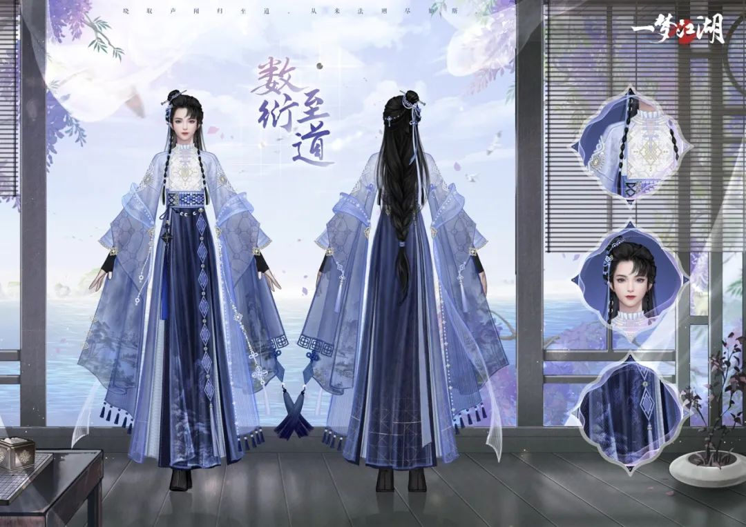 開學(xué)著新衣《一夢江湖》開學(xué)季全外觀曝光！
