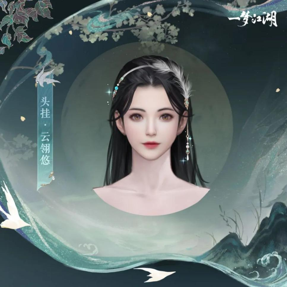 開學(xué)著新衣《一夢江湖》開學(xué)季全外觀曝光！