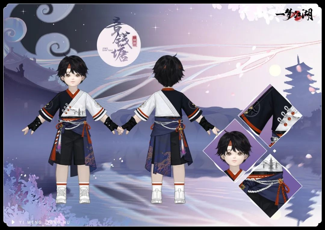 開學(xué)著新衣《一夢江湖》開學(xué)季全外觀曝光！
