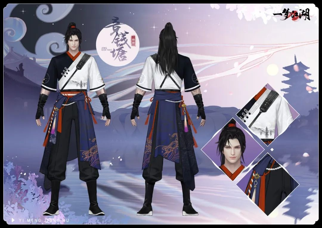 開學(xué)著新衣《一夢江湖》開學(xué)季全外觀曝光！