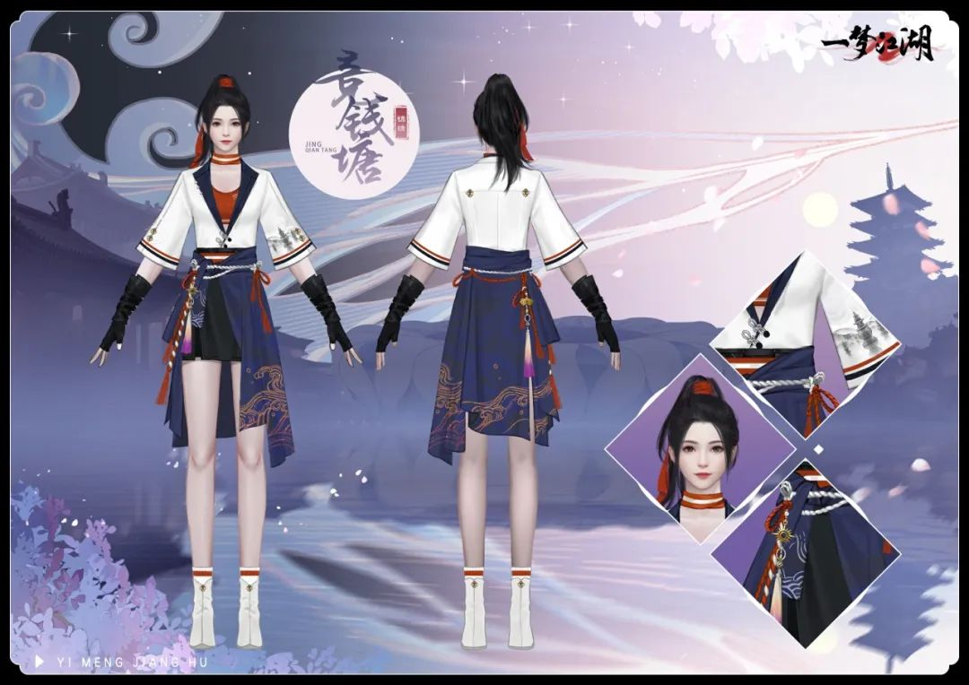 開學(xué)著新衣《一夢江湖》開學(xué)季全外觀曝光！