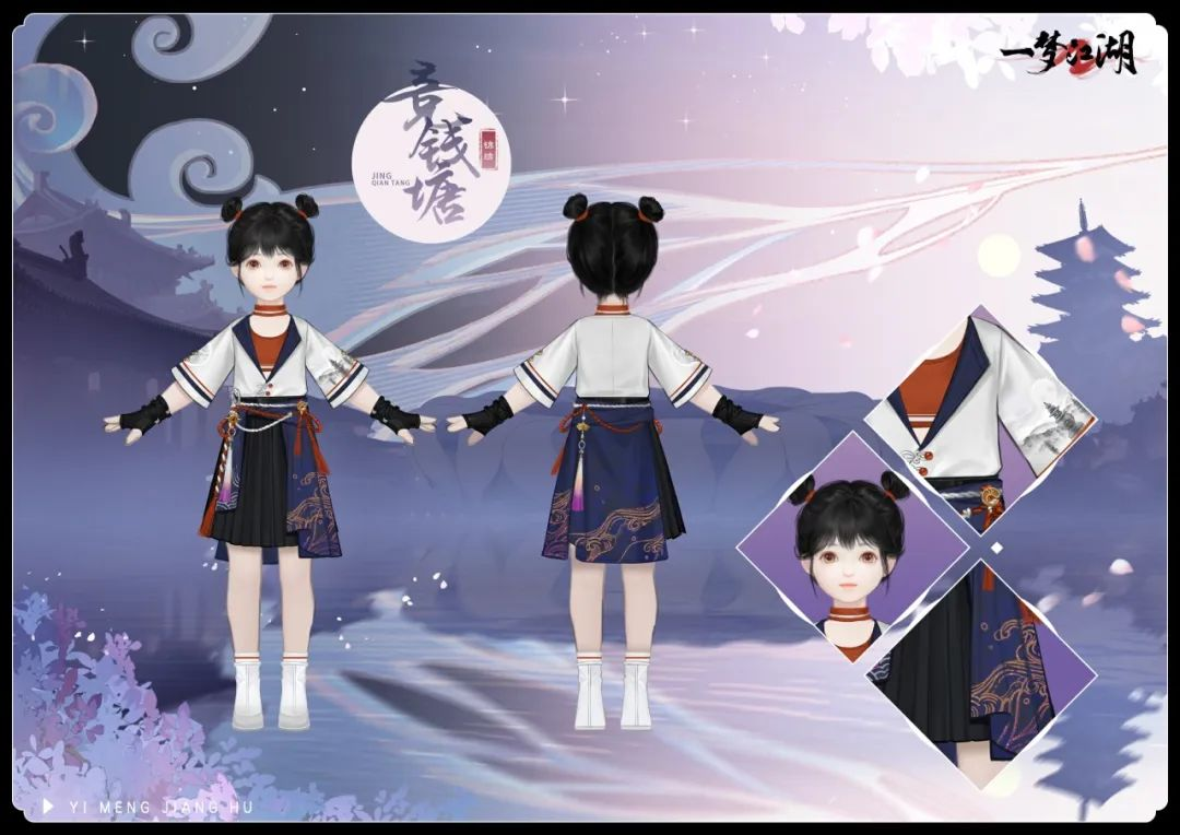 開學(xué)著新衣《一夢江湖》開學(xué)季全外觀曝光！