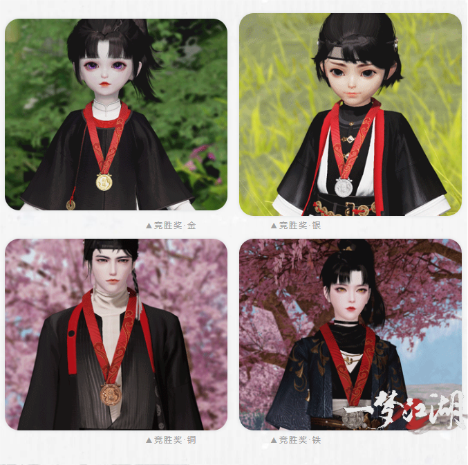 開學(xué)著新衣《一夢江湖》開學(xué)季全外觀曝光！