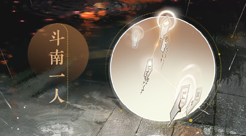 令天下無(wú)不平事，令人間無(wú)冤屈情！《忘川風(fēng)華錄》手游全新天品名士狄仁杰曝光！