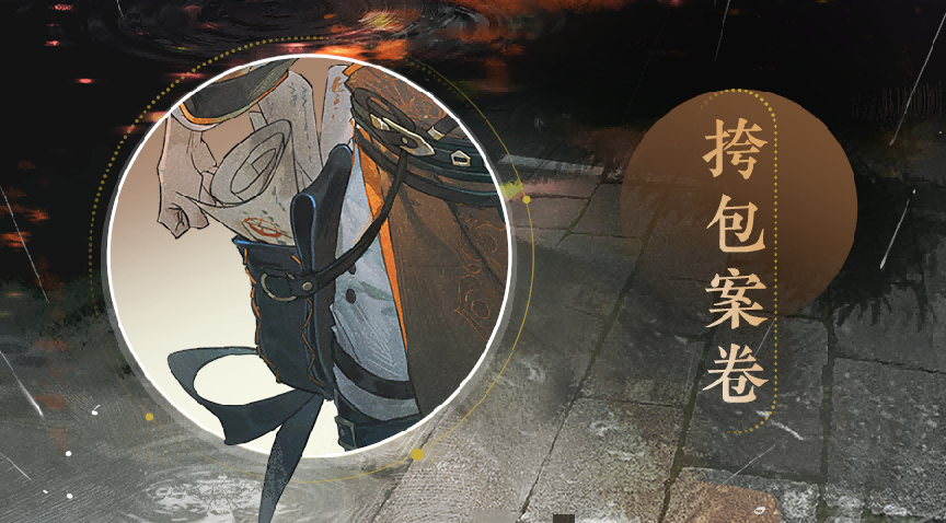 令天下無(wú)不平事，令人間無(wú)冤屈情！《忘川風(fēng)華錄》手游全新天品名士狄仁杰曝光！