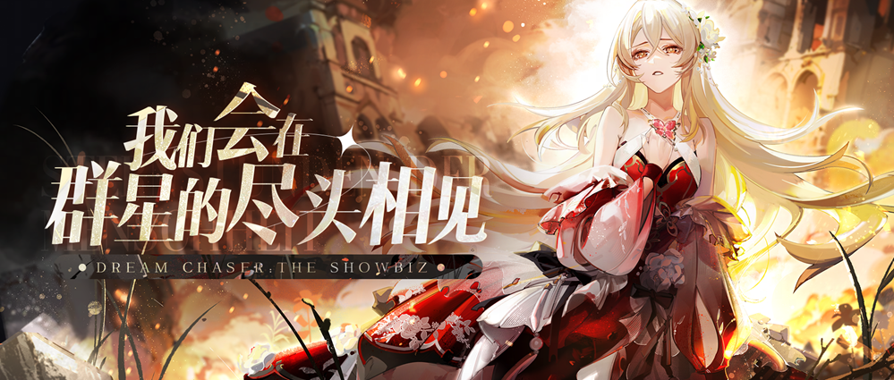 絕對(duì)演繹再出科幻劇本，《廢墟中的演出》高清面具曝光！