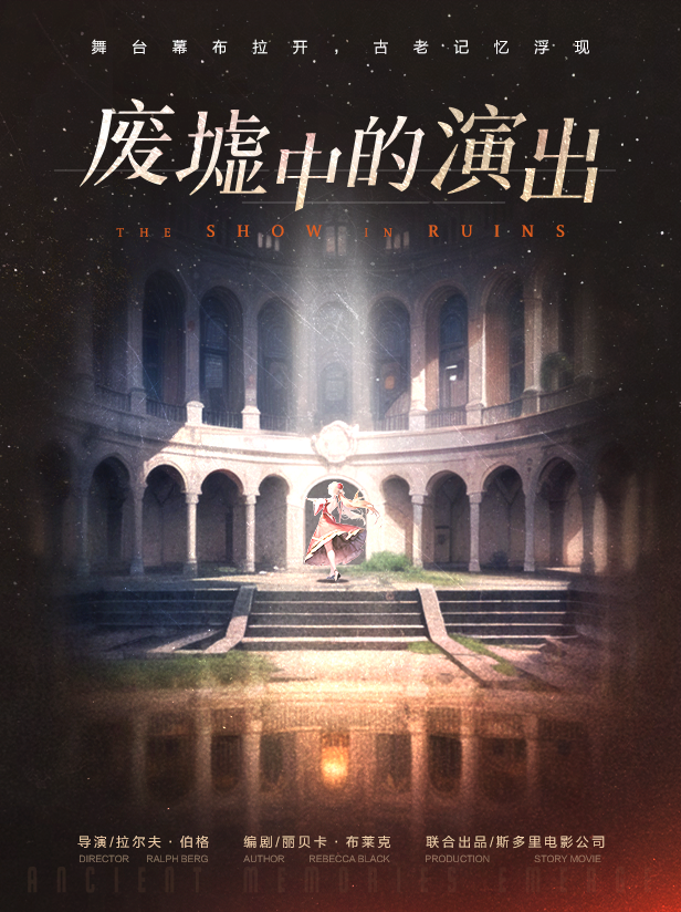 絕對(duì)演繹再出科幻劇本，《廢墟中的演出》高清面具曝光！