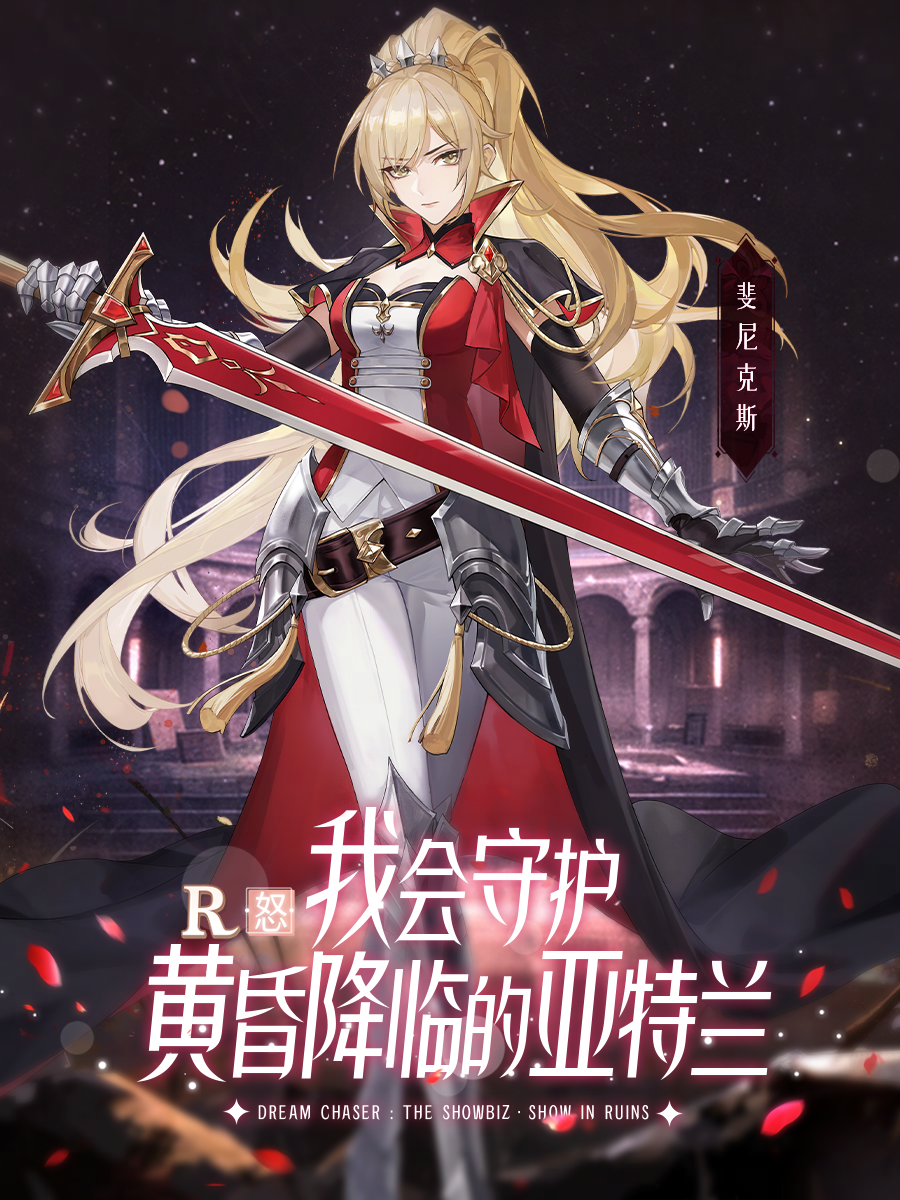 絕對(duì)演繹再出科幻劇本，《廢墟中的演出》高清面具曝光！