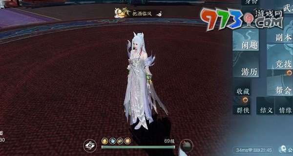 《逆水寒手游》把酒臨風稱號獲取條件