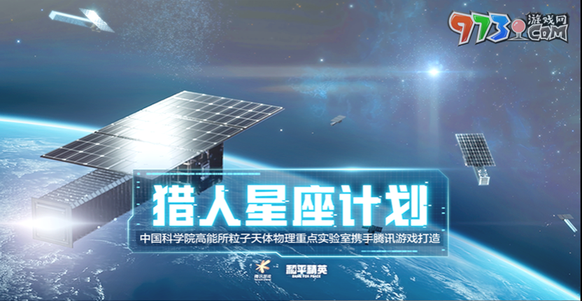 天文漫游，體驗(yàn)奇妙之旅!《和平精英》攜手上海天文館打造首個(gè)天文主題海島