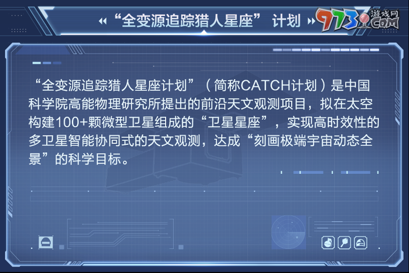 天文漫游，體驗(yàn)奇妙之旅!《和平精英》攜手上海天文館打造首個(gè)天文主題海島