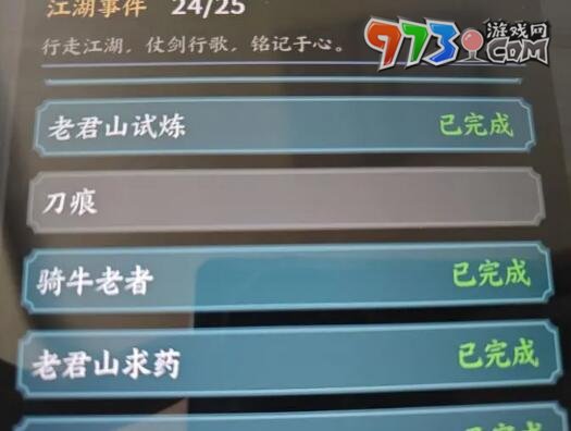 《方寸對(duì)決》洛城刀痕任務(wù)攻略