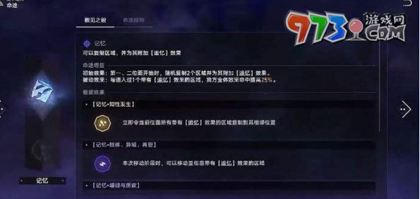 《崩壞星穹鐵道》模擬宇宙寰宇蝗災活動攻略