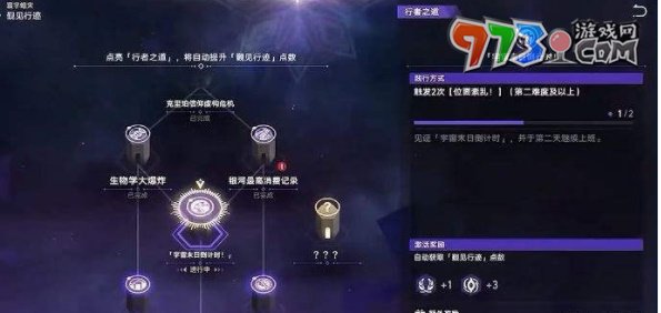 《崩壞星穹鐵道》模擬宇宙寰宇蝗災活動攻略
