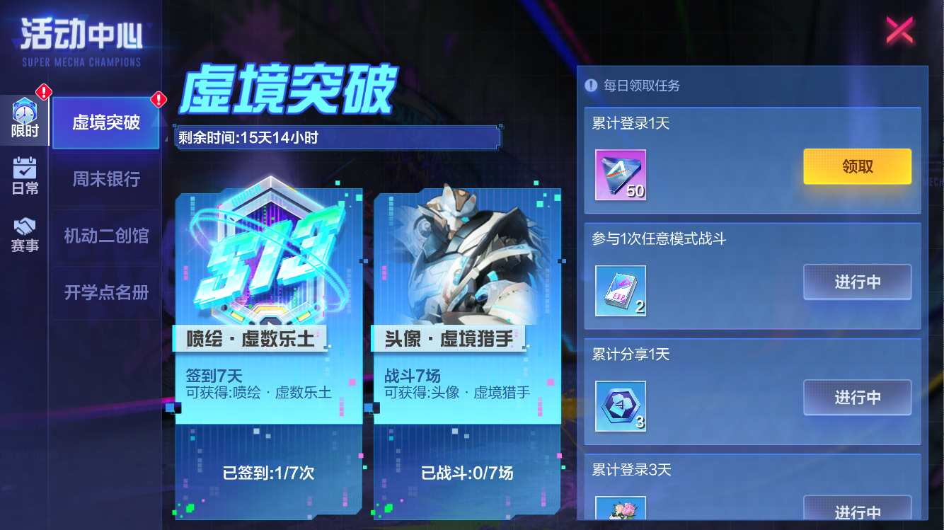 嶄露頭角，盡顯榮耀！《機動都市阿爾法》外觀晉升系統(tǒng)全面升級！