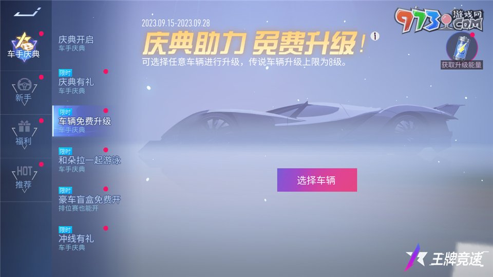 《王牌競速》4500萬車手福利慶典，千萬千萬要來領(lǐng)！