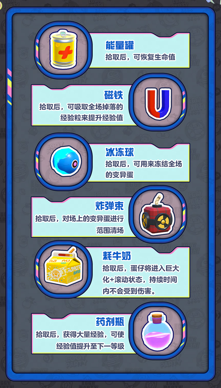 阻止邪“餓”陰謀！《蛋仔派對(duì)》全新玩法“變異蛋狂潮”狂熱來(lái)襲！