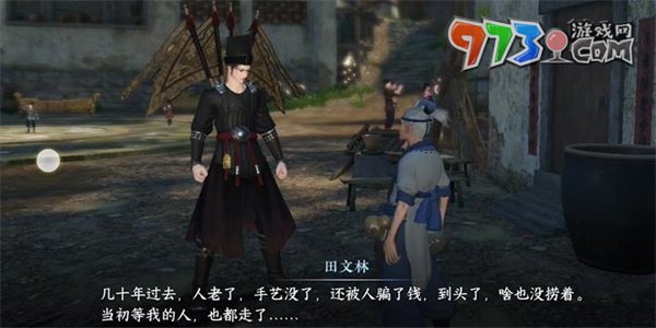 《逆水寒手游》一念執(zhí)念任務攻略