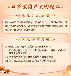 《天龍八部手游》聚飲邀月中秋版本重磅來襲，端游情懷復刻
