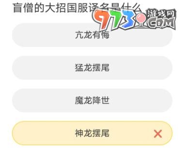 《英雄聯(lián)盟》道聚城11周年慶答案大全