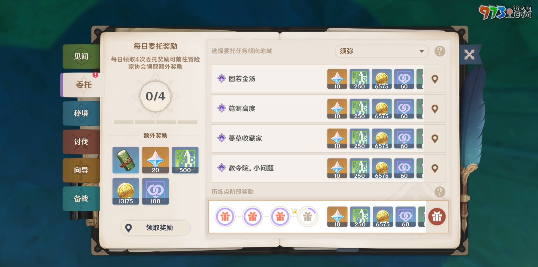 《原神》4.1版本前瞻特別節(jié)目播出，全新角色那維萊特、萊歐斯利登場！